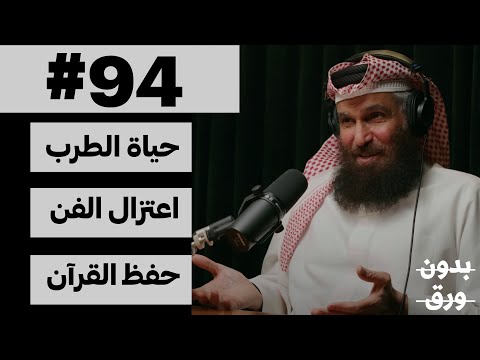 من الألحان إلى القرآن 2026
