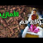 أمازيغ ليبيا 2026