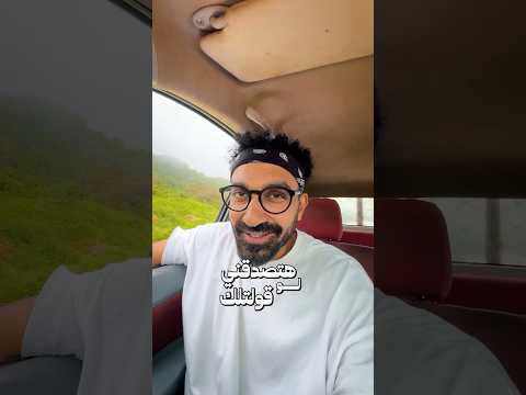 اليمن و جمال طبيعتها 🇾🇪❤️ 2026