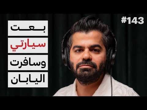 وجه السفر الآخر 2026