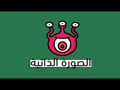 الصورة الذاتية – كتاب أوسم وصفي 2026