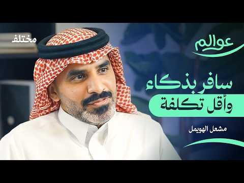 كيف تخطط لرحلتك بعيدا عن زحام المدن وغلاء الفنادق 2026