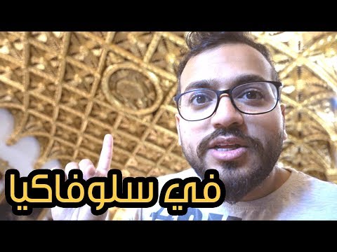 أغرب سقف من ذهب في العالم 2026