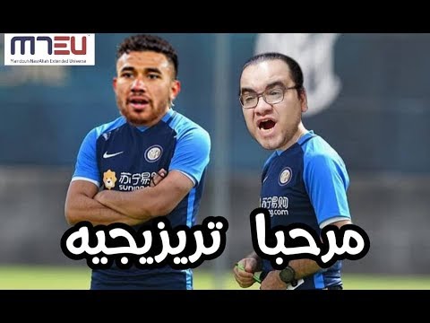 مرحباً تريزيجيه .. فيفا 19 انتر كاريير مود الحلقة الثانية 2026