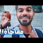 شوفوا مين استقبلني في اسطنبول I أول فلوق بتركيا 2026