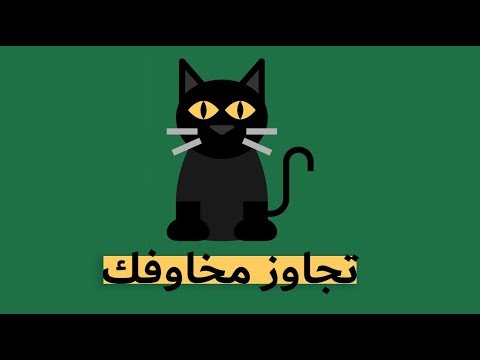 تجاوز مخاوفك – كتاب هرفيه منيان 2026