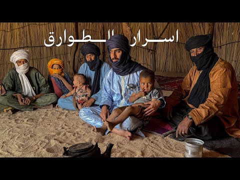 اخيراً اكتشفت سر الطوارق 2026