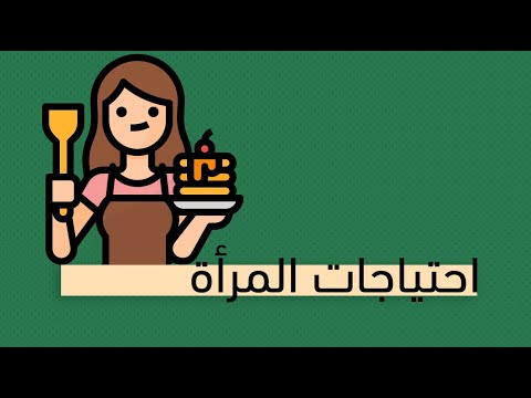 كيف تستعيد زوجتك قبل فوات الأوان؟ 2026