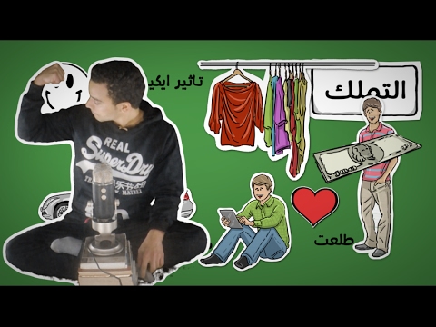 توقع لا عقلاني – مراجعة كرتونية ل كتاب دان آريلي 2026