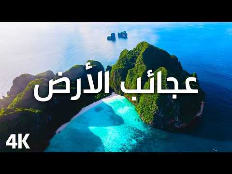 أجمل المناظر الطبيعية التي ستراها في حياتك 2026