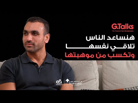 قصة ٦٧ محمد السنباطي | إزاي تعرف انت مخلوق ليه وتعيش حياة ليها معنى؟ 2026