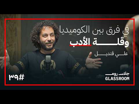 رسالة الكوميديا 2026