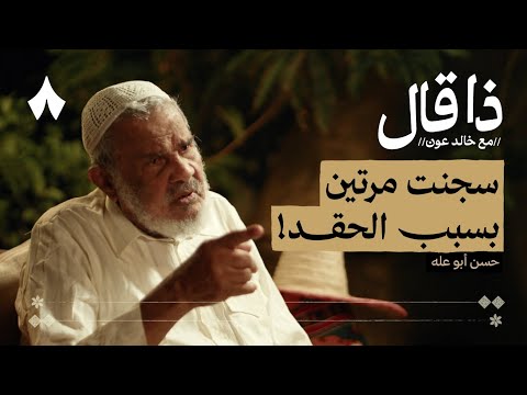 حسن أبو علّه: شاعر جيزان الذي واجه الحداثة 2026