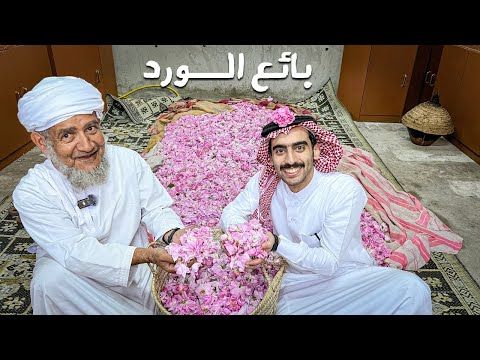 سافرت لمقابلة أقدم بائع ورد عماني 🇴🇲 2026