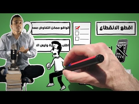اعمل أربع ساعات فقط في الأسبوع – مراجعة كرتونية ل كتاب تيموثي فيريس 2026