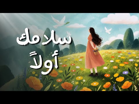 كيف تتعافى من الأشخاص السامين وتستعيد سلامك؟ 2026