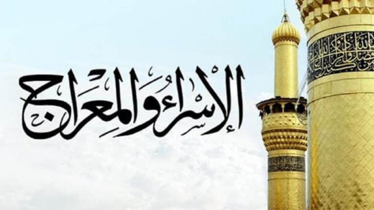 سورة الإسراء مكتوبة كاملة | فضلها وقصة الإسراء والمعراج