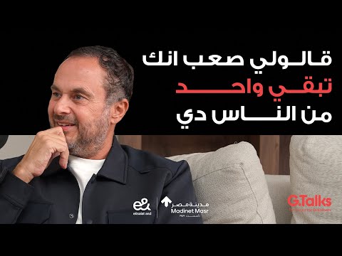 قصة ٥٩ أحمد طارق – جزء ١ 2026