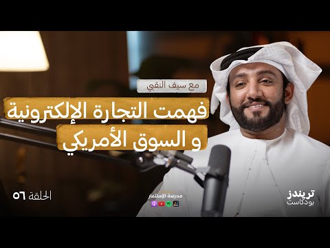 التجارة فُرص و الاستثمار وسيلة للتقاعد 2026