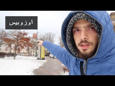 ختمت جوازي ببلد ما حدا سمع فيها! جمهورية أوزوبيس 2026