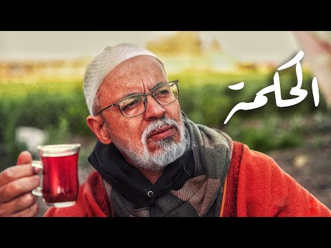 ١٠ حكم حياتية في ١٠ صور. 2026