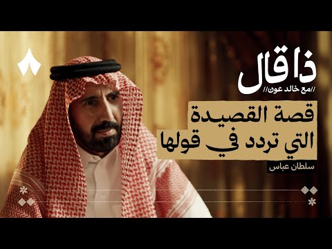 سلطان بن عباس: أجمل من كتب في الأب 2026