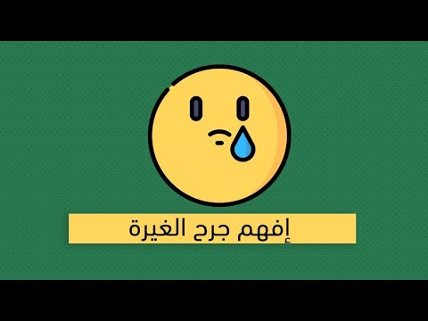 الغيرة والخيانة – كتاب عادل صادق 2026