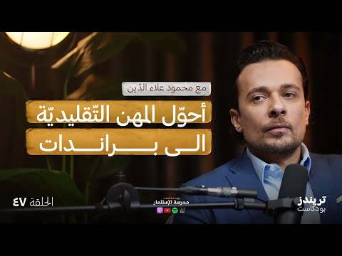 تحويل البزنس إلى فن 2026
