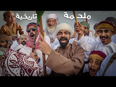 لماذا العيد في سلطنة عُمان 🇴🇲 2026
