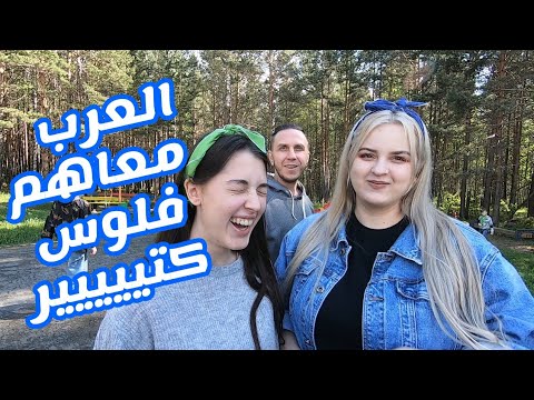 فلوج 8 سألت الناس في روسيا يعرفوا ايه عن العرب والبلاد العربية 2026