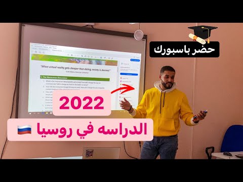 لو بتفكر تدرس في روسيا 🇷🇺 لازم تشوف الفيديو دا قبل ماتيجي 🔥 2026