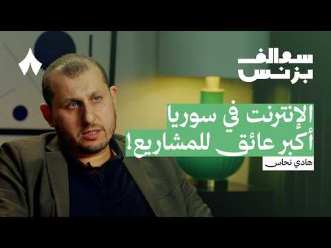 كيف نجح تطبيق توصيل سوري رغم الحرب والعقوبات 2026