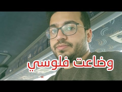 تحدي زيارة 4 دول في 24 ساعة 2026