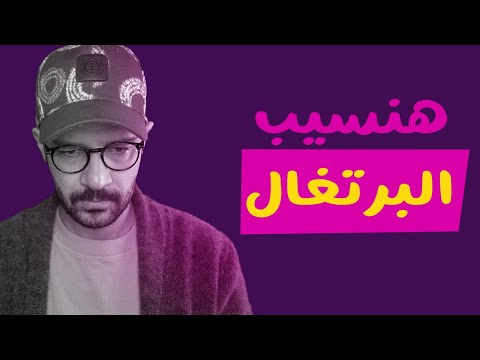 ليه هنروح نستقر في مصر؟ 🇪🇬 2026
