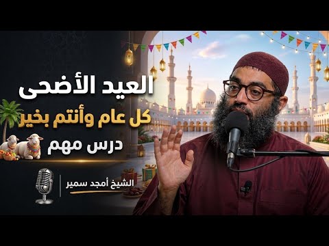 لحظة واحدة غيرت تاريخ البشرية… قصة إبراهيم 2026