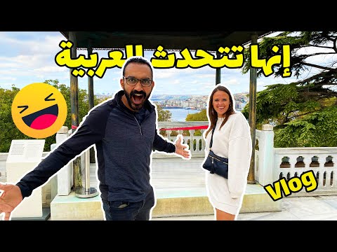 قصر طوب قابي أكبر قصر في أسطنبول _ Topkapi palace in Istanbul 2026