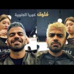 صبغت شعري لون رمادي في كوريا بمناسبة 1000 مشترك ● Grey Hair 2026