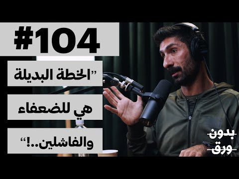 كيف يفكر الرياضي الناجح؟ 2026