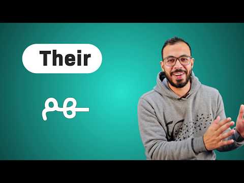 المتشابهات في الانجليزي | الفرق بين There, Their, They’re, There’s, Theirs. 2026