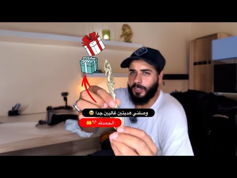 وأخيرا بعد طول انتظار وصلني أجمل هدية 🎁🥹 2026