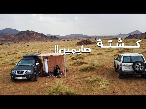 قررنا نطلع جبل في نهار رمضان!! 2026