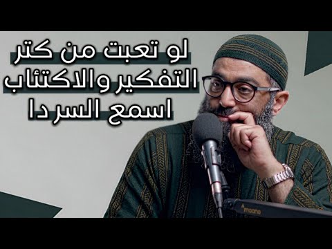 ليه بتفقد الشغف فجأة بكل حاجة 2026