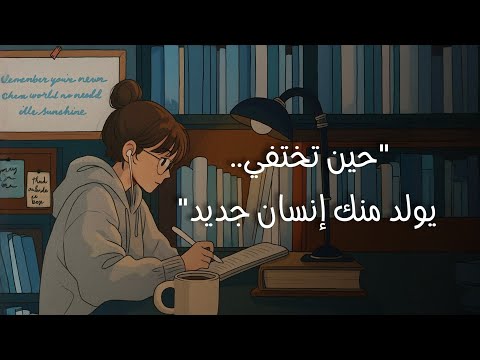 كيف تختفي عن الجميع وتغيّر حياتك؟ إذا كنت تعاني من مرض التأجيل، فهذه المحاضرة لك 2026