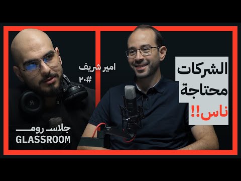 هل السفر خارج مصر أفضل لمستقبلك المهني؟ 2026