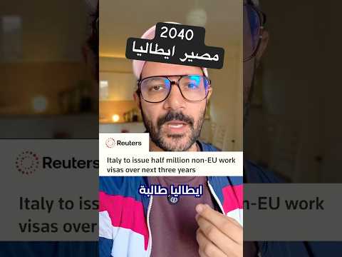 ايه مصير ايطاليا في ؟ 2026