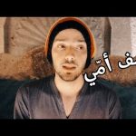 أصعب قرار في حياتي – قررت السفر يكون وظيفتي 2026