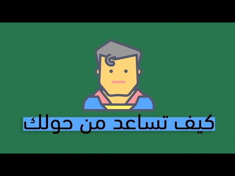 ماذا أقول وقت الأزمات؟ – كتاب فن المساعدة 2026
