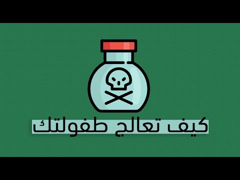 أسر مسممة – كتاب سوزان فورورد 2026