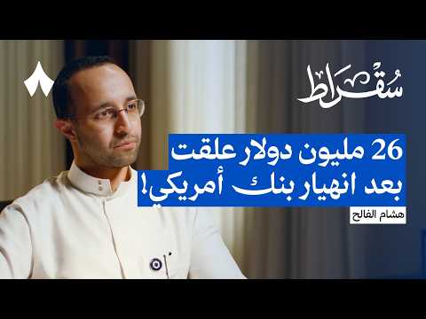 كيف تفاوض وتقنع المستثمرين 2026