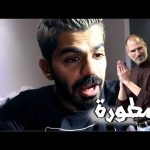 بسبب هذا الفيديو انا استقلت من عملي !!! رجعنا للسعودية 2026